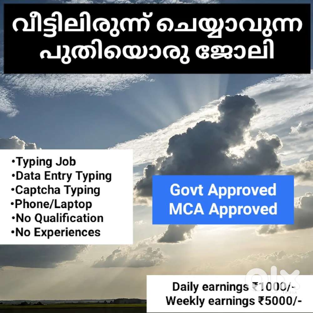 2-3 മണിക്കൂർ ജോലി ചെയ്യൂ, സമ്പാദിക്കു