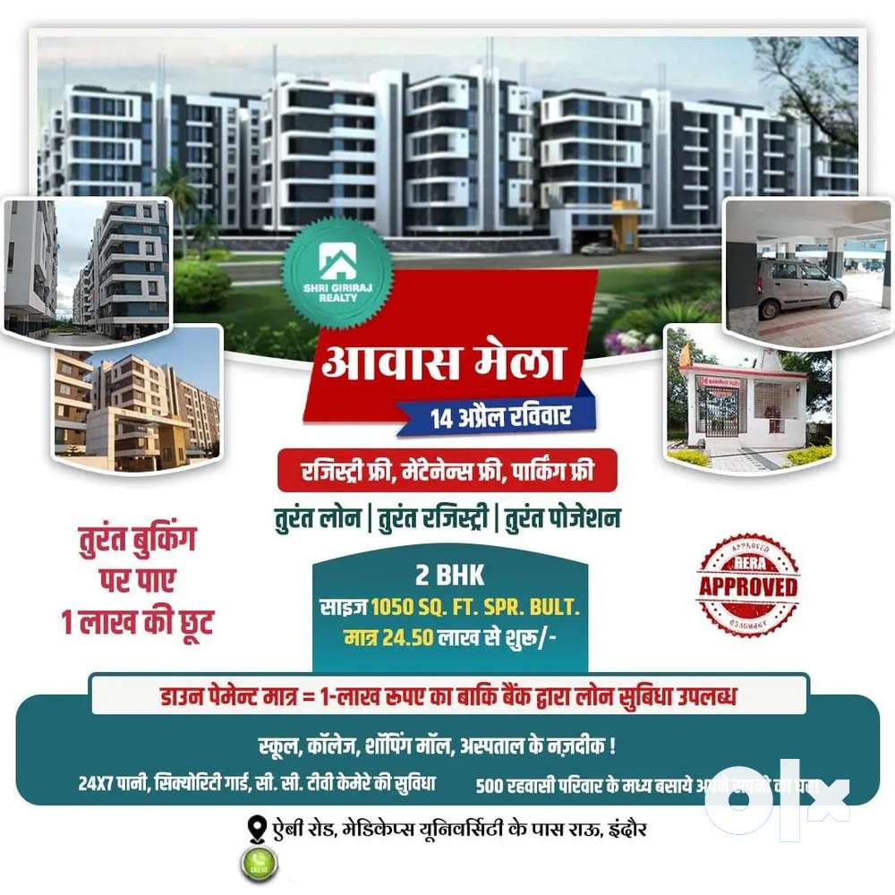 Flat Available in booking Of 11000/- Only