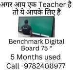 Digital board Benchmark 75