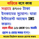 home job online