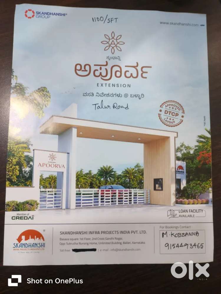 Skandhansi apoorva