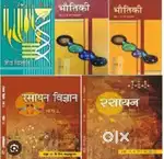 Ncert  Science books (hindi medium)