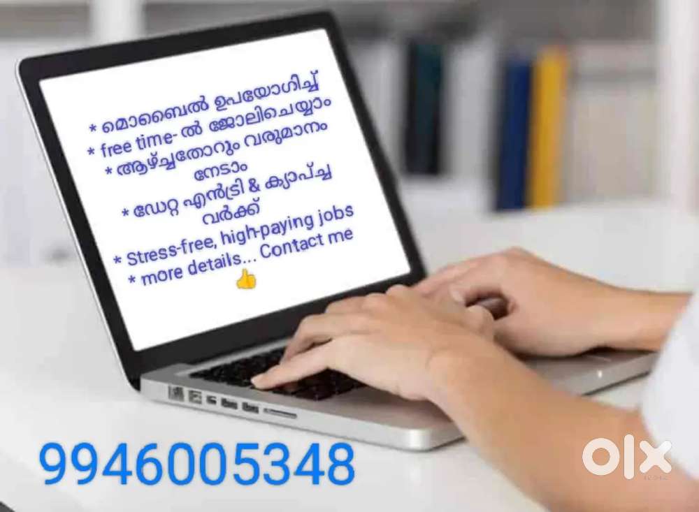 Data entry work from home