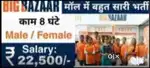 Full time job Hiring apply in Helper Store Keeper Supervisor 100%Job H