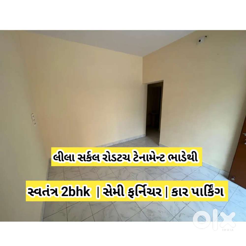ROAD TOUCH 2BHK HOUSE FOR RENT