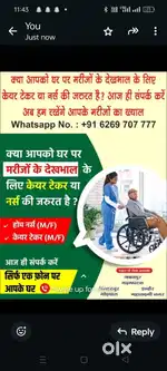 Baby care paisant care cook maid  staff chahiye