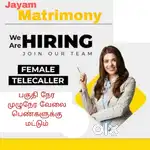 வேலைக்கு ஆட்கள் தேவை