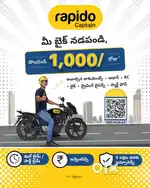 రాపిడోతో పాకెట్ మనీ సంపాదించండి!