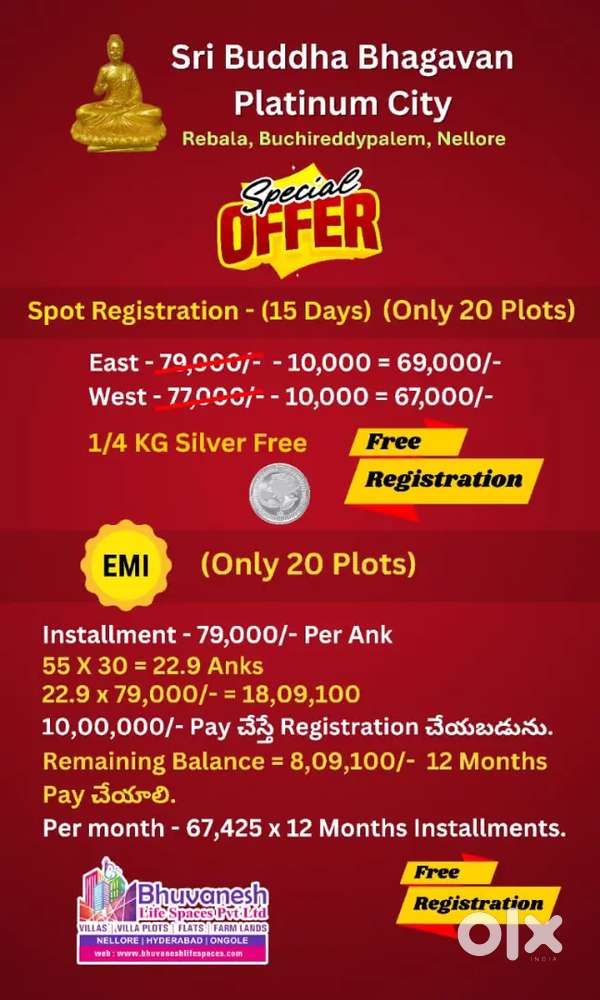 శ్రీ బుద్ధ భగవాన్ ప్లాటినం సిటీ

రేబాల, బుచ్చిరెడ్డిపాలెం