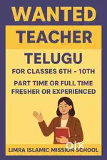 Wanted Teacher for Telugu for classes 6th to 10th