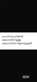 Wanted Heavy Vehicle Driver