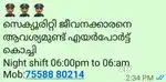 സെക്യൂരിറ്റി