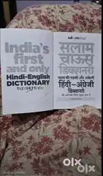 Dictionary book
