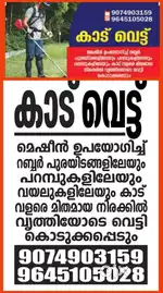 പുല്ലുവെട്ട് മണിക്കൂർ   350