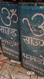 Sound and Machine Sell