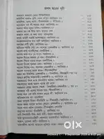 গীতবিতান ( শ্র রবীন্দ্রনাথ ঠাকুর)