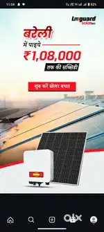 PM suryaghar Yojana
