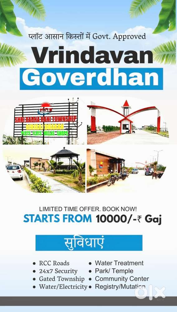 Govt Approved Plots in KRS SRRT Gated Project