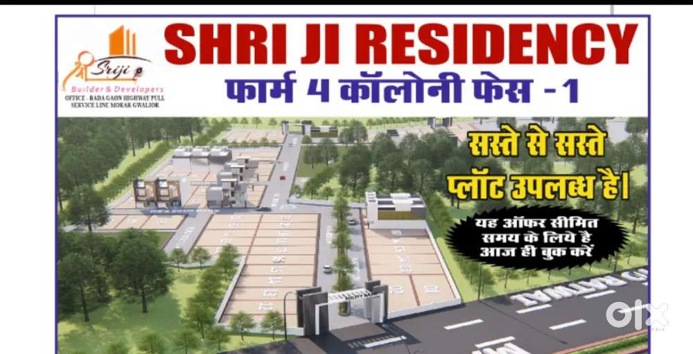 Shriji Residency