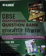 Class 12 CBSE Political Science Question Bank (U-Like) – 2022-23