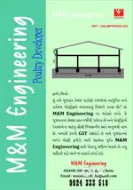 POULTRY DEVELOPER