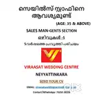 Viraasat weddingcentre, neyyattinkara