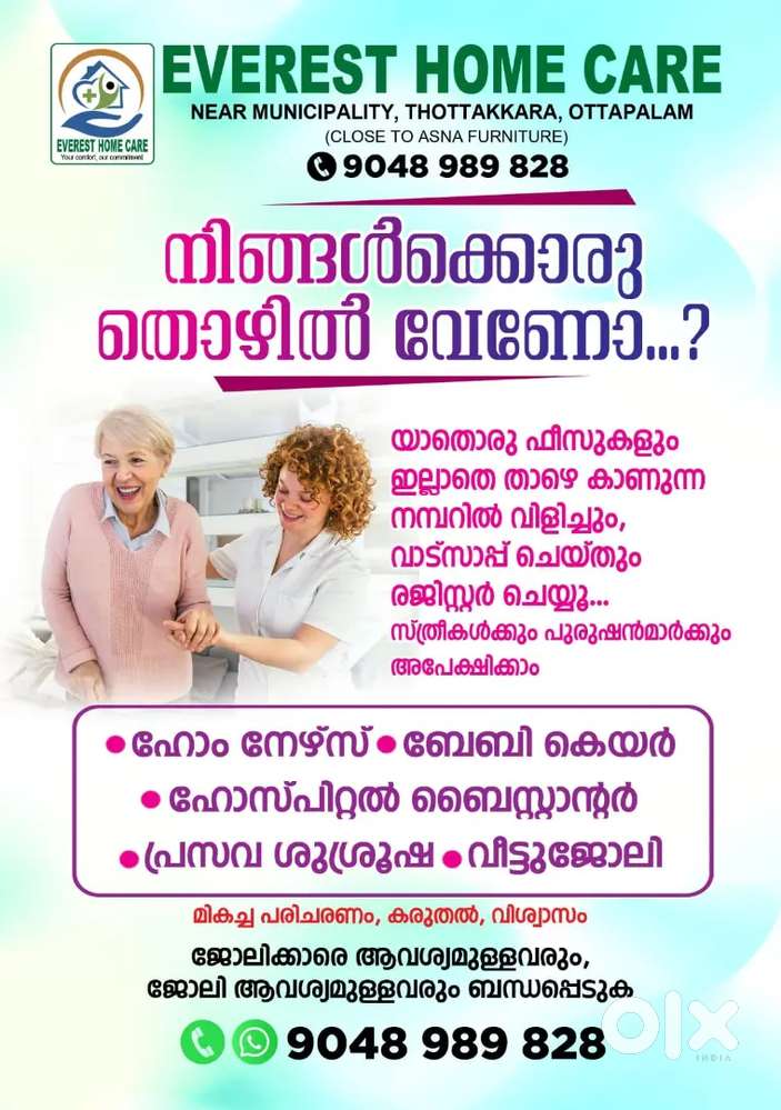 Home nurse needed
