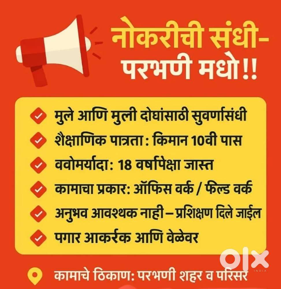 Fast bharati