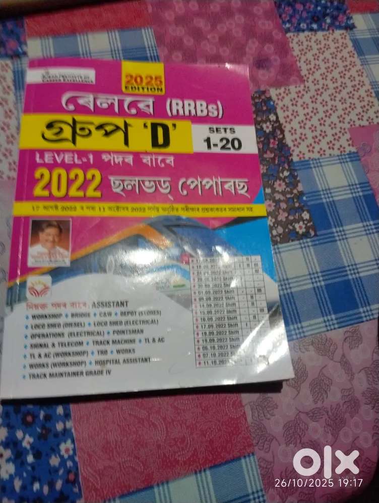 RRR B GROUP D QUESTION SOLVE BOOK