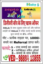 Dilevery job