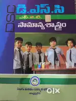 DSC SGT సామాన్య శాస్త్రం New book