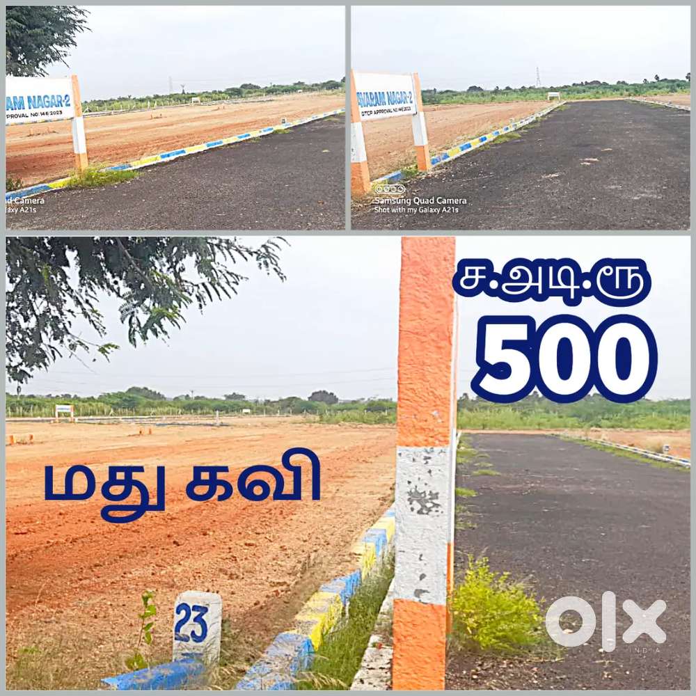 Bank loan available for plot purchase