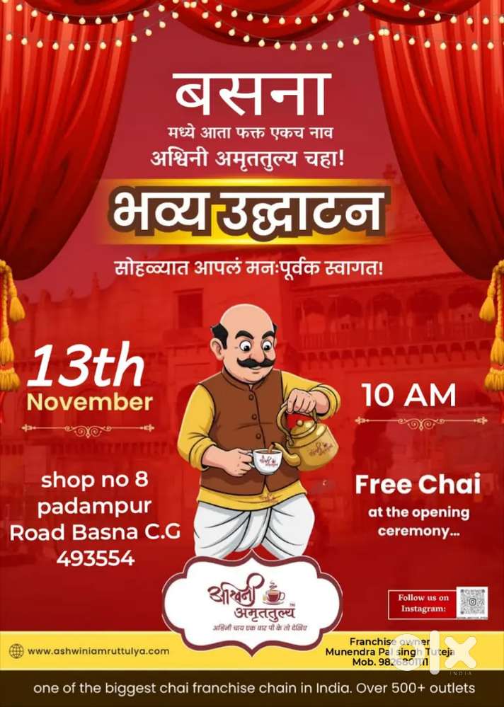 Required Head Chef  आवश्यकता: मुख्य रसोइया