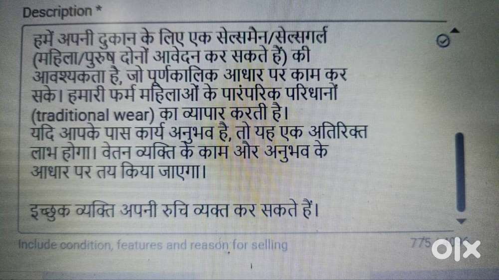 Job available in bistupur