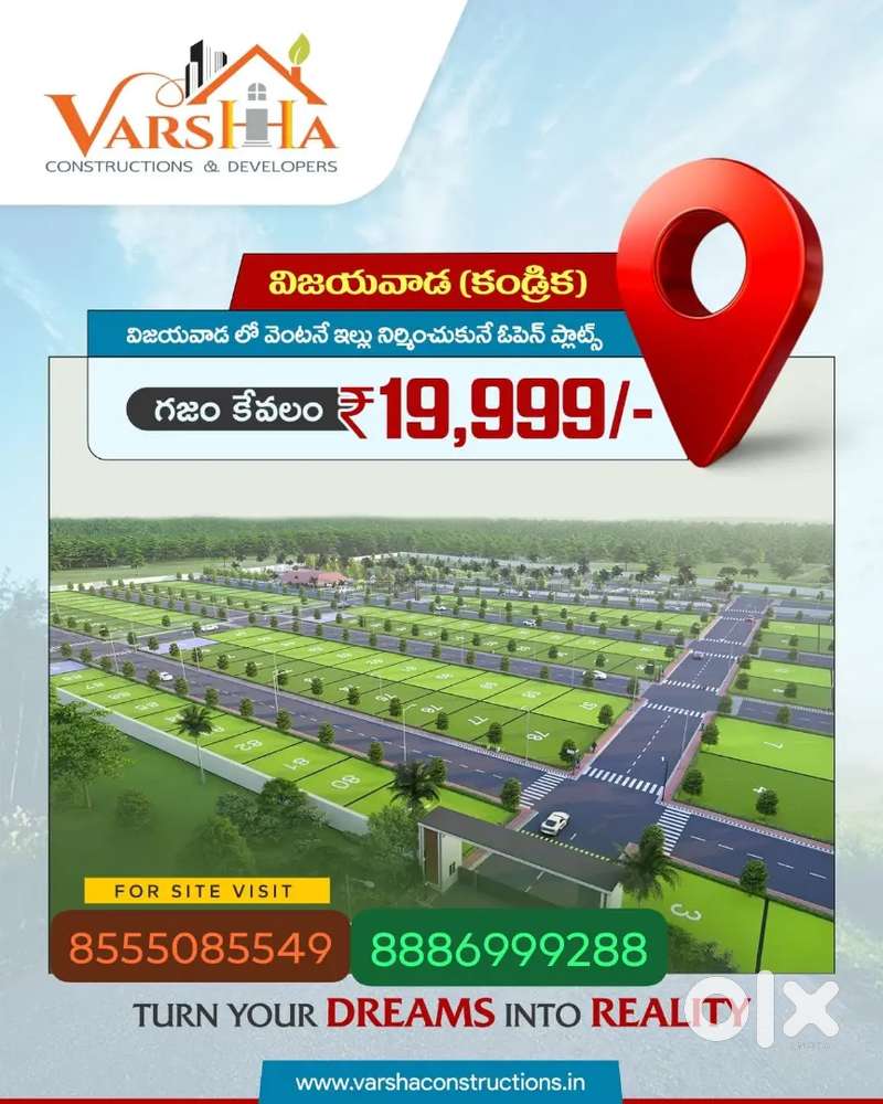 విజయవాడ కార్పొరేషన్ పరిధిలో 59వ డివిజన్ కండ్రిగ నందు ఫోర్ లైన్ బైపాస్