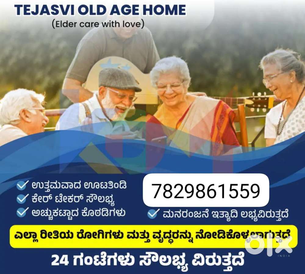 Old age home