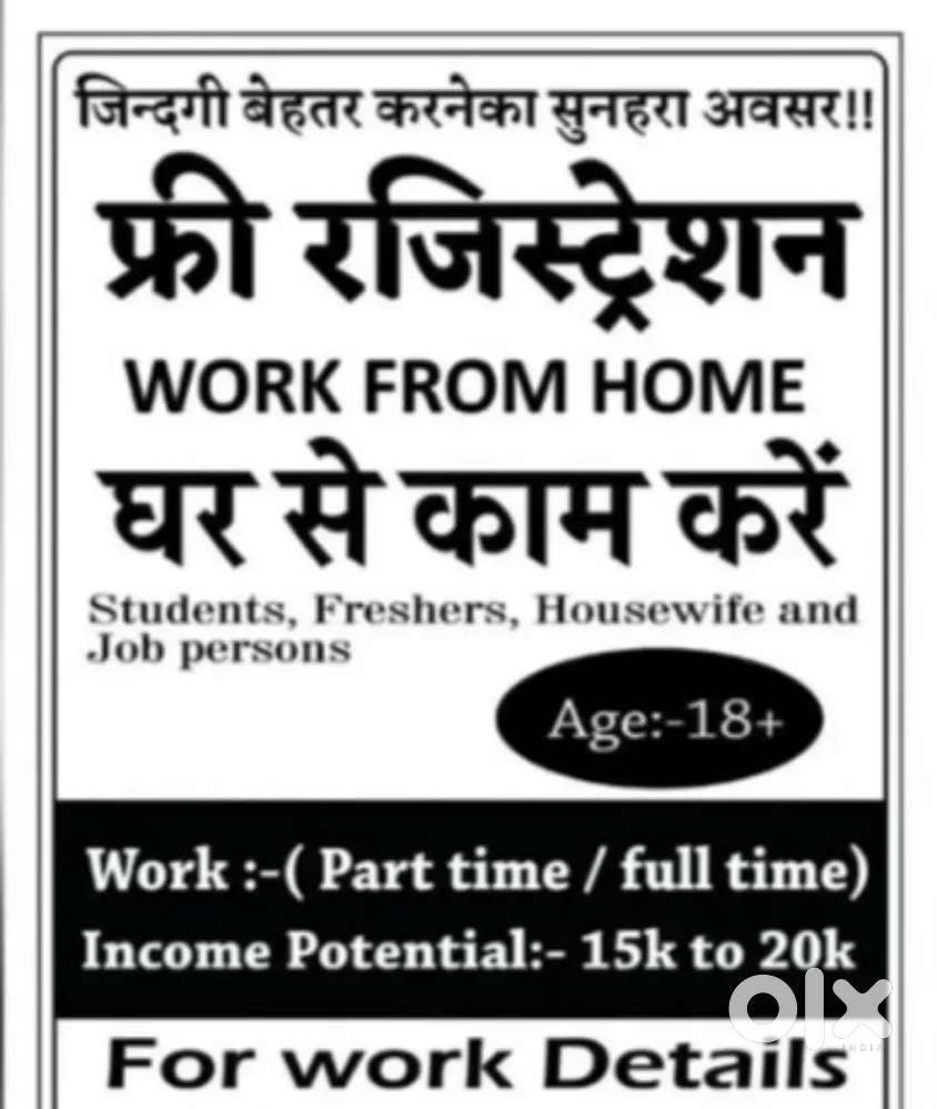 Work From Home  Online Digital Work  Students & Housewives Apply