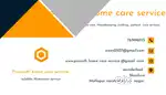 baby are housekeeping cooking patient care famel Jobes avilble