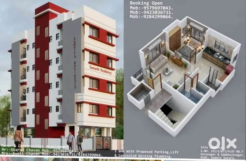 वन बीएचके फ्लॅट बुकिंग चालू है सातारा कोडोली प्राईम लोकेशन