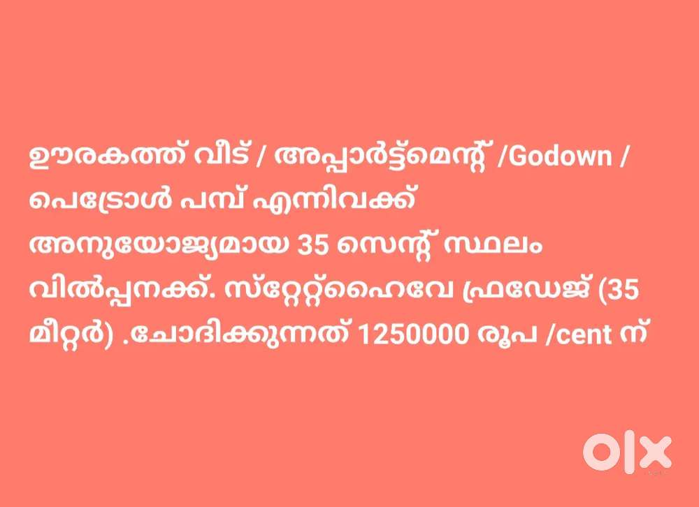 Building site/ House plot/ Comercial Plot For sale