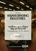 വനിതാ സ്റ്റാഫിനെ ആവശ്യമുണ്ട്