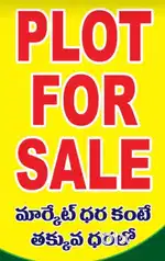 Plot for sale Bhongir