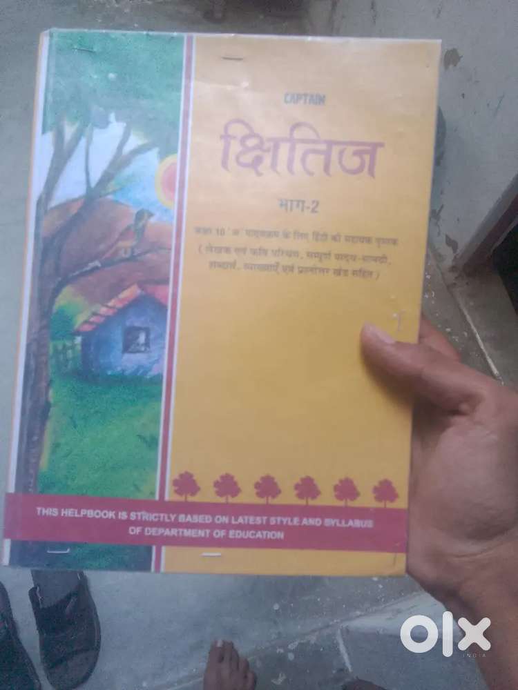 Hindi book class 10th CBSE