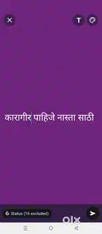 कारागीर पाहिजे ( नास्ता साठी   )