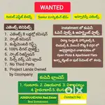 Associates(EMI లో Open Plots & Flats)