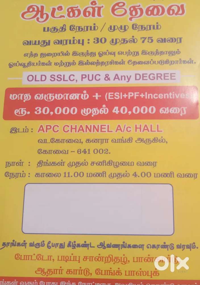 Full time and part time Jobs