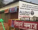 रोड टच शॉप आर्जंट भाडे से देना है रंगभवन