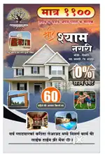 600sq ft 4 lakh me Best investment layout near by relway station