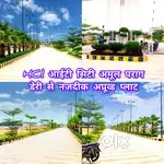 HCl आईटी सिटी अमूल दूध डेरी से नजदीक अप्रूव्ड प्लाट बैंक लोनकेसाथ