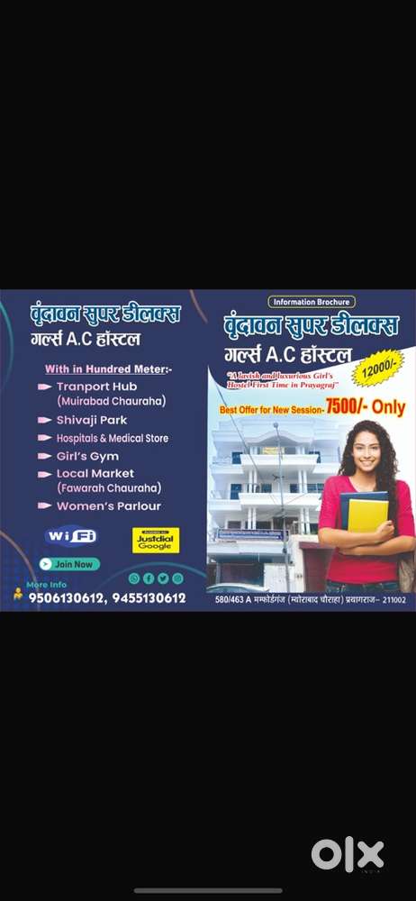 We want a cook in our vrindavan girls hostel mumfordganj prayagraj